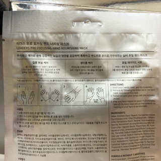 리더스코스메틱 리더스 프로 포커싱 핸드 너리싱 마스크/5매 — 4점을 준 리뷰어가 2020년 9월 올린 사용 사진