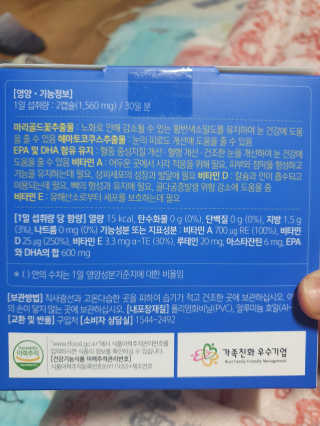 [그린스토어] 피로한눈엔 루테인 아스타잔틴 오메가3 — 5점을 준 리뷰어가 2020년 11월 올린 사용 사진