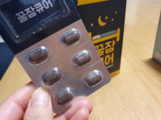 조은약초 꿀잠큐어 제주 감태추출물 감태정 600mg — 3.5점을 준 리뷰어가 2020년 4월 올린 사용 사진