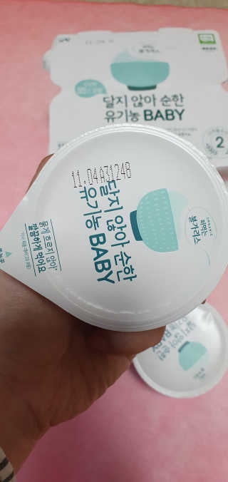 남양유업 떠먹는 불가리스 달지 않아 순한 유기농 BABY 2단계 — 4점을 준 리뷰어가 2020년 10월 올린 사용 사진