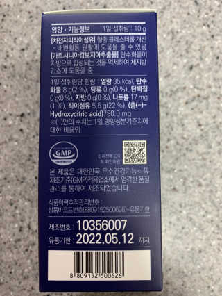 똥기사의 케이푸드 화이버슬림 — 5점을 준 리뷰어가 2020년 11월 올린 사용 사진