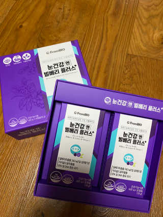 프롬바이오 피곤한 눈엔 눈건강엔 빌베리 플러스 1개월 — 5점을 준 리뷰어가 2020년 5월 올린 사용 사진