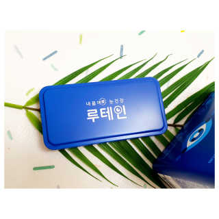 서울약사신협_내몸애눈건강루테인_2g x 50포 — 3.5점을 준 리뷰어가 2020년 6월 올린 사용 사진