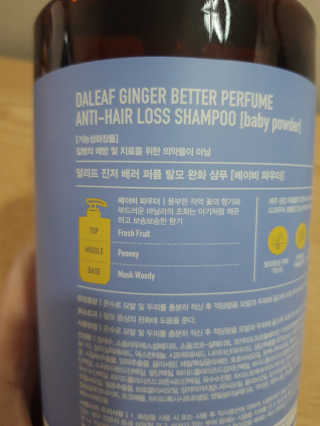 달리프 진저 베러 퍼퓸 탈모 완화 샴푸 1000ml 향 3종 — 5점을 준 리뷰어가 2020년 11월 올린 사용 사진