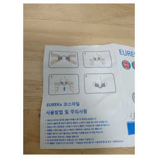 풋테크 코가 뻥 코스마일 1개입 — 5점을 준 리뷰어가 2020년 11월 올린 사용 사진