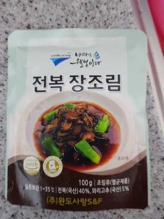바다는다웰빙이다 완도사랑 전복죽 250g - 2팩 + 전복장조림 2팩 — 5점을 준 리뷰어가 2020년 8월 올린 사용 사진