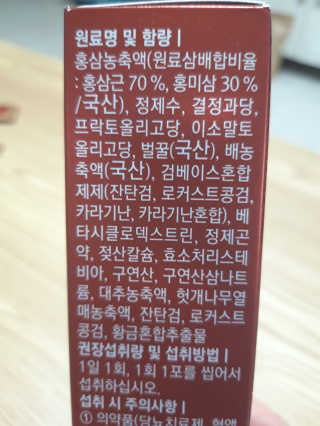 로그네이처 로그 인 홍삼젤리 7+ — 5점을 준 리뷰어가 2020년 5월 올린 사용 사진