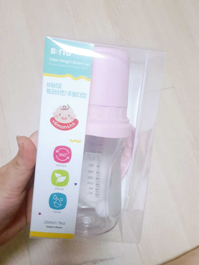 비비또 트라이탄 추빨대컵 리뷰 사진