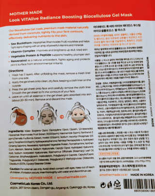 마더메이드 [마더 메이드] 비타 래디언스 부스팅 바이오 젤 마스크 E — 5점을 준 리뷰어가 2020년 12월 올린 사용 사진