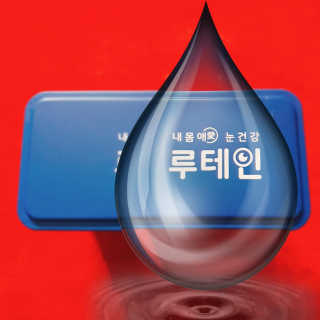 서울약사신협_내몸애눈건강루테인_2g x 50포 — 5점을 준 리뷰어가 2020년 5월 올린 사용 사진