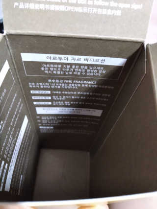 아르투아 ARTOIS 꽃밭에 누운듯 은은한 꽃향기, 아르투아 자르 바디로션 — 5점을 준 리뷰어가 2020년 7월 올린 사용 사진