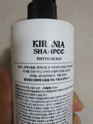 키라니아 피토스칼프 탈모완화 기능성샴푸 500ml — 4점을 준 리뷰어가 2020년 12월 올린 사용 사진