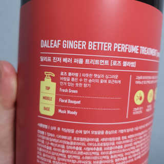 달리프 진저 베러퍼퓸 트리트먼트 1000ml 향 5종 — 5점을 준 리뷰어가 2020년 6월 올린 사용 사진