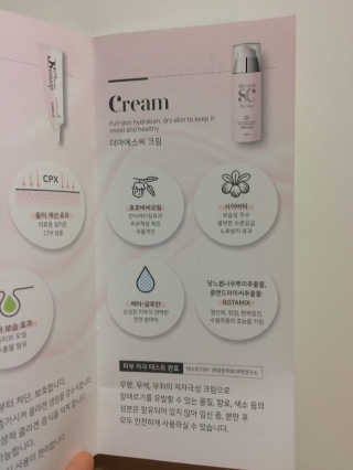 derma SC-Cream 더마에스씨 크림 100ml — 5점을 준 리뷰어가 2020년 5월 올린 사용 사진