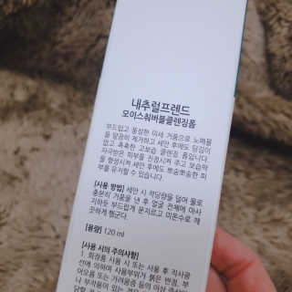 내추럴프렌드 모이스춰 버블 클렌징폼 — 5점을 준 리뷰어가 2020년 11월 올린 사용 사진
