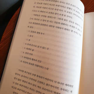 현대지성 데일 카네기 인간관계론 — 5점을 준 리뷰어가 2020년 4월 올린 사용 사진