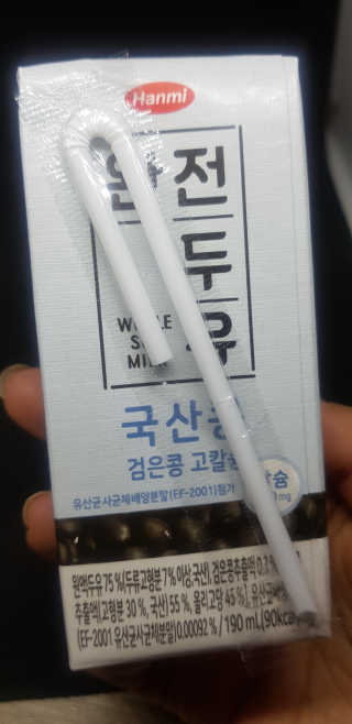 세상간단 완전푸드 [완전두유] 5종 — 5점을 준 리뷰어가 2020년 4월 올린 사용 사진