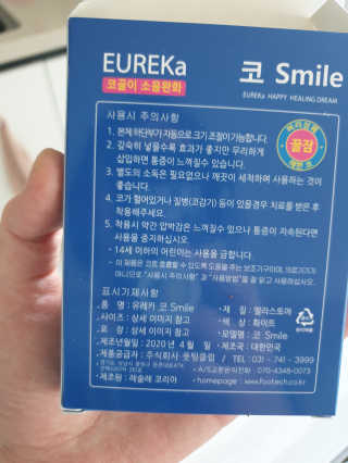 풋테크 코가 뻥 코스마일 1개입 — 1점을 준 리뷰어가 2020년 11월 올린 사용 사진