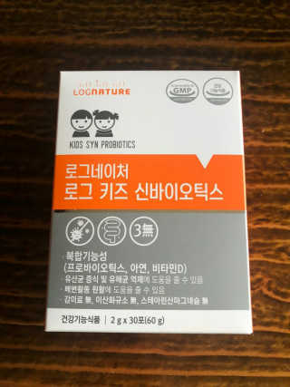 로그네이처 로그 키즈 신바이오틱스 — 5점을 준 리뷰어가 2020년 9월 올린 사용 사진