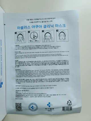 닥터마시멜로 닥터마스멜로 마블러스 아쿠아 클리닉 마스크 — 5점을 준 리뷰어가 2020년 8월 올린 사용 사진