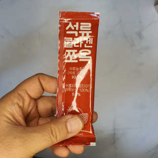 조은약초 석류콜라겐 석류즙 석류쪼옥 젤리 스틱 15포 x 20g — 5점을 준 리뷰어가 2020년 8월 올린 사용 사진