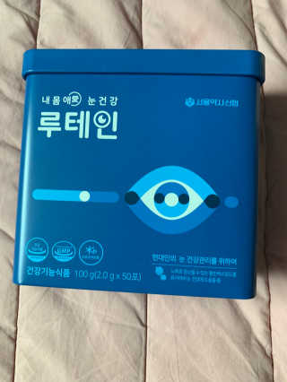 서울약사신협_내몸애눈건강루테인_2g x 50포 — 4.5점을 준 리뷰어가 2020년 6월 올린 사용 사진