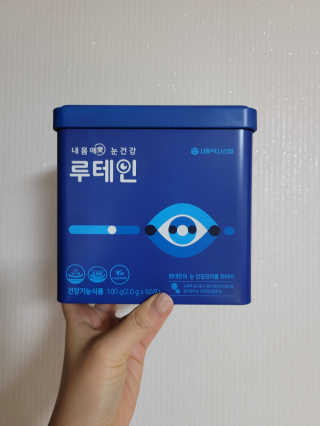 서울약사신협_내몸애눈건강루테인_2g x 50포 — 5점을 준 리뷰어가 2020년 11월 올린 사용 사진