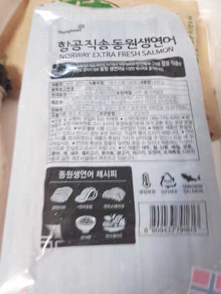 동원산업 항공직송 동원생연어_400g — 5점을 준 리뷰어가 2020년 5월 올린 사용 사진