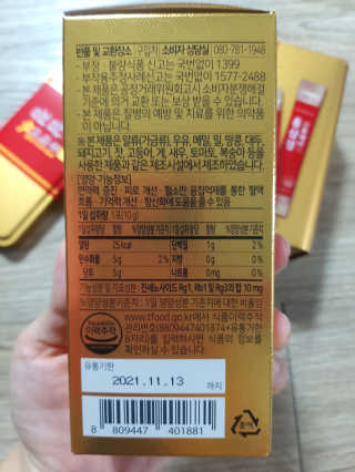 서울약사신협_투데이홍삼정_틴케이스_10g x 30포 — 5점을 준 리뷰어가 2020년 7월 올린 사용 사진