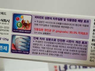 봄날연구소 부광 네오메드치약 2개+ 30g 휴대용 미니치약 — 5점을 준 리뷰어가 2020년 8월 올린 사용 사진