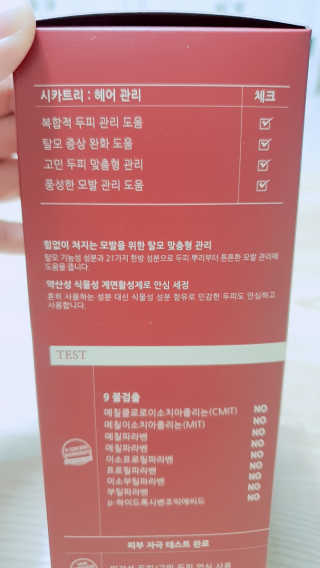 천사연구소 식약처 탈모증상완화 기능성, 시카트리 샴푸 블랙 — 5점을 준 리뷰어가 2020년 6월 올린 사용 사진