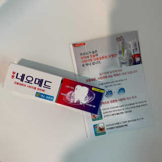 봄날연구소 부광 네오메드치약 2개+ 30g 휴대용 미니치약 — 5점을 준 리뷰어가 2020년 10월 올린 사용 사진