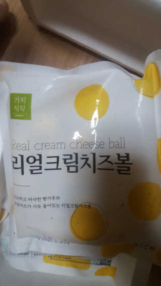 가치식탁 리얼치즈스틱, 리얼크림치즈볼 — 5점을 준 리뷰어가 2020년 4월 올린 사용 사진