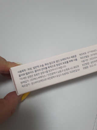 derma SC-Gel 더마에스씨 겔 20g — 5점을 준 리뷰어가 2020년 4월 올린 사용 사진