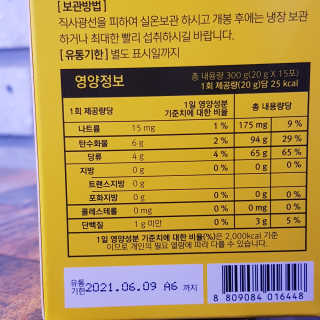 조은약초 국산 늙은 호박즙 호박쪼옥 젤리 20g x 15포 — 4점을 준 리뷰어가 2020년 7월 올린 사용 사진