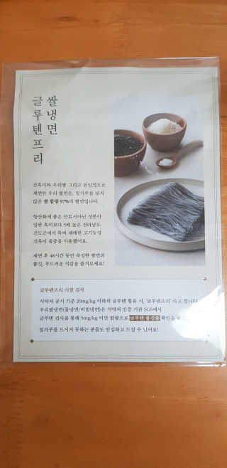 [네이처빌] 우리쌀 흑미비빔냉면,물냉면 총 2종 — 5점을 준 리뷰어가 2020년 7월 올린 사용 사진