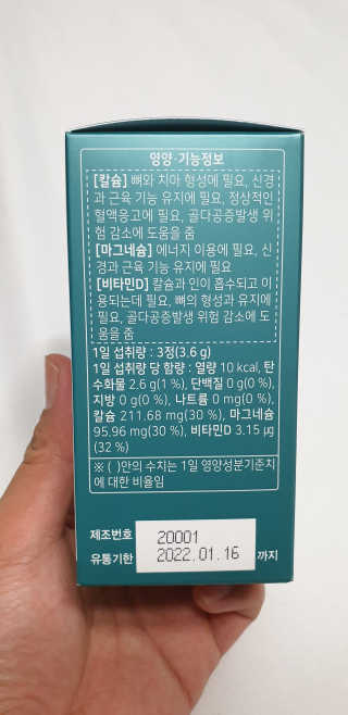 로그네이처 로그 뼈마디 칼마디 — 5점을 준 리뷰어가 2020년 5월 올린 사용 사진