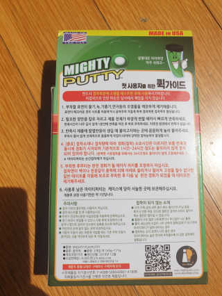 국민접착제 마이티퍼티 — 3점을 준 리뷰어가 2020년 5월 올린 사용 사진