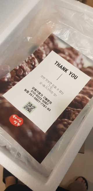 오메기명가 제주도 산지직송 오메기떡 60g x 16개입 — 4.5점을 준 리뷰어가 2020년 5월 올린 사용 사진
