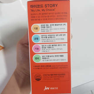 JW중외제약 마이코드 멀티비타민미네랄 포 우먼 — 5점을 준 리뷰어가 2020년 8월 올린 사용 사진