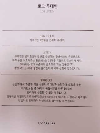 로그네이처 로그 루테인 — 3.5점을 준 리뷰어가 2020년 5월 올린 사용 사진