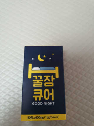 조은약초 꿀잠큐어 제주 감태추출물 감태정 600mg — 5점을 준 리뷰어가 2020년 4월 올린 사용 사진