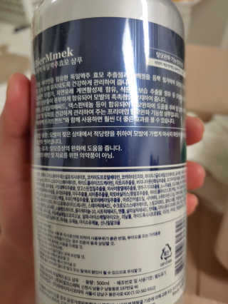 비어멕 독일천연맥주효모 탈모샴푸/트리트먼트 — 5점을 준 리뷰어가 2020년 12월 올린 사용 사진