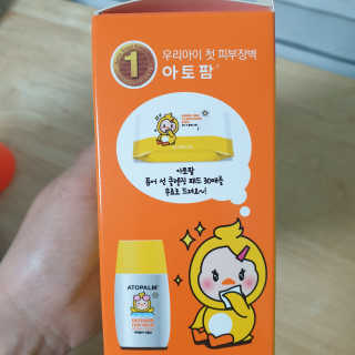 아토팜 야외놀이 선밀크 SPF50+ PA+++ — 4점을 준 리뷰어가 2020년 5월 올린 사용 사진