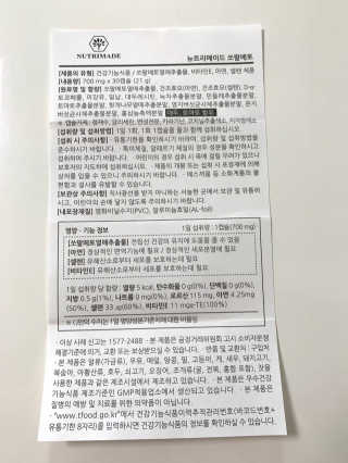 뉴트리메이드 쏘팔메토 — 5점을 준 리뷰어가 2020년 7월 올린 사용 사진