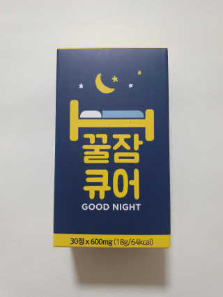 조은약초 꿀잠큐어 제주 감태추출물 감태정 600mg — 5점을 준 리뷰어가 2020년 5월 올린 사용 사진