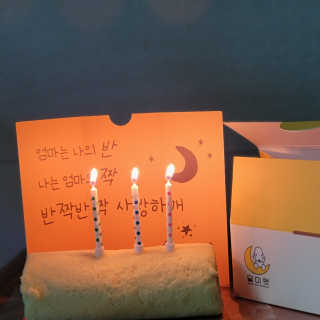 썽이mom앙꼬님이 올린 리뷰 사진 2