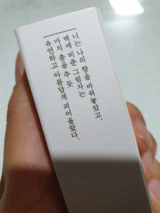 [블룸스튜디오] 향으로 기억되는 모든 순간  6종中택1 — 4점을 준 리뷰어가 2020년 10월 올린 사용 사진
