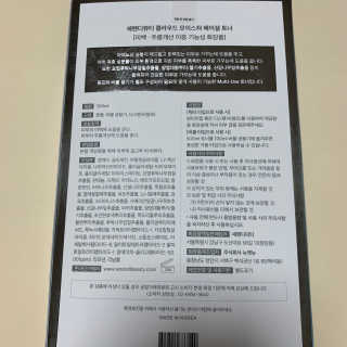 세렌디뷰티 클라우드 모이스쳐 페이셜 토너 — 5점을 준 리뷰어가 2020년 8월 올린 사용 사진