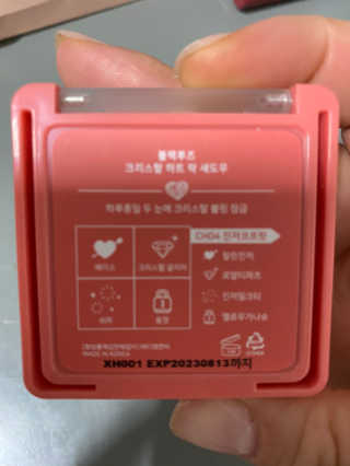 [블랙루즈] 크리스탈 하트 락 섀도우 4종 중 택1 — 5점을 준 리뷰어가 2020년 9월 올린 사용 사진